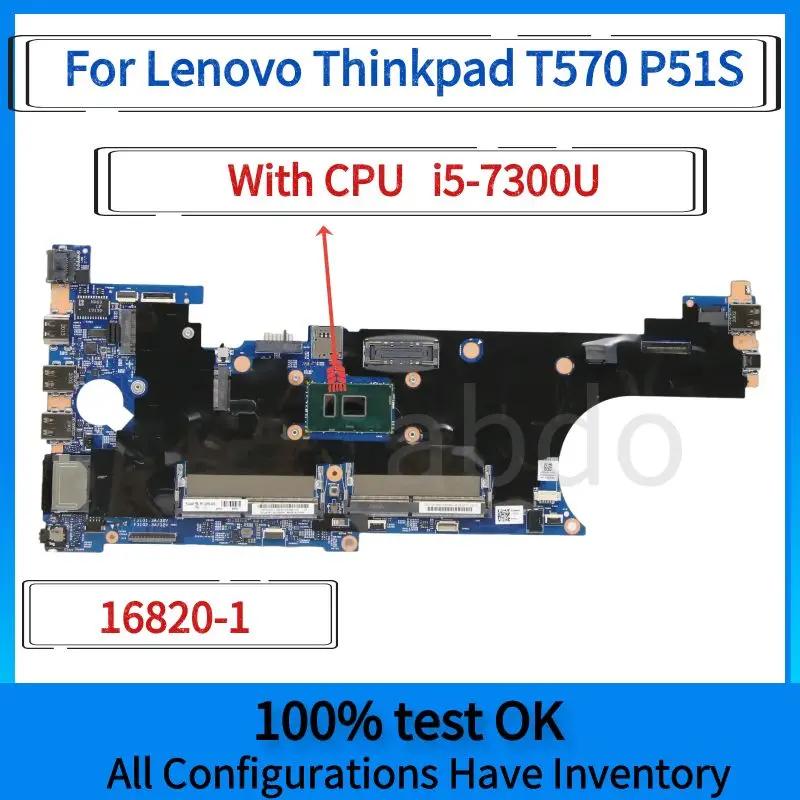 UMA.16820-1. Lenovo Thinkpad T570 Ʈ  . I5-7300U cpu .100% ׽Ʈ ۾